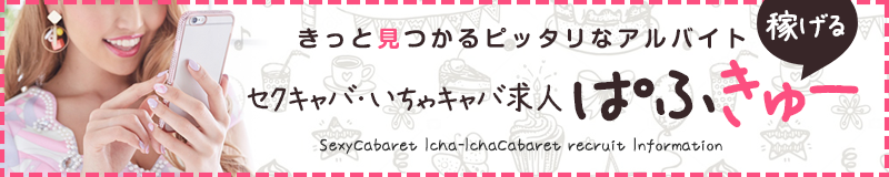 ぱふきゅー