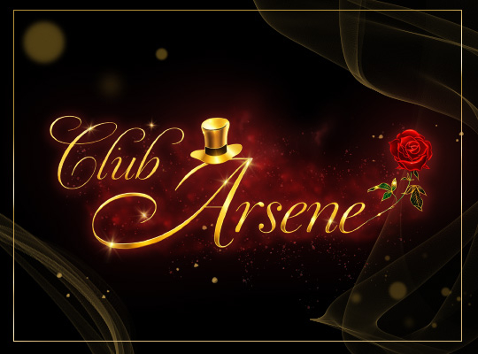 arsene(アルセーヌ)